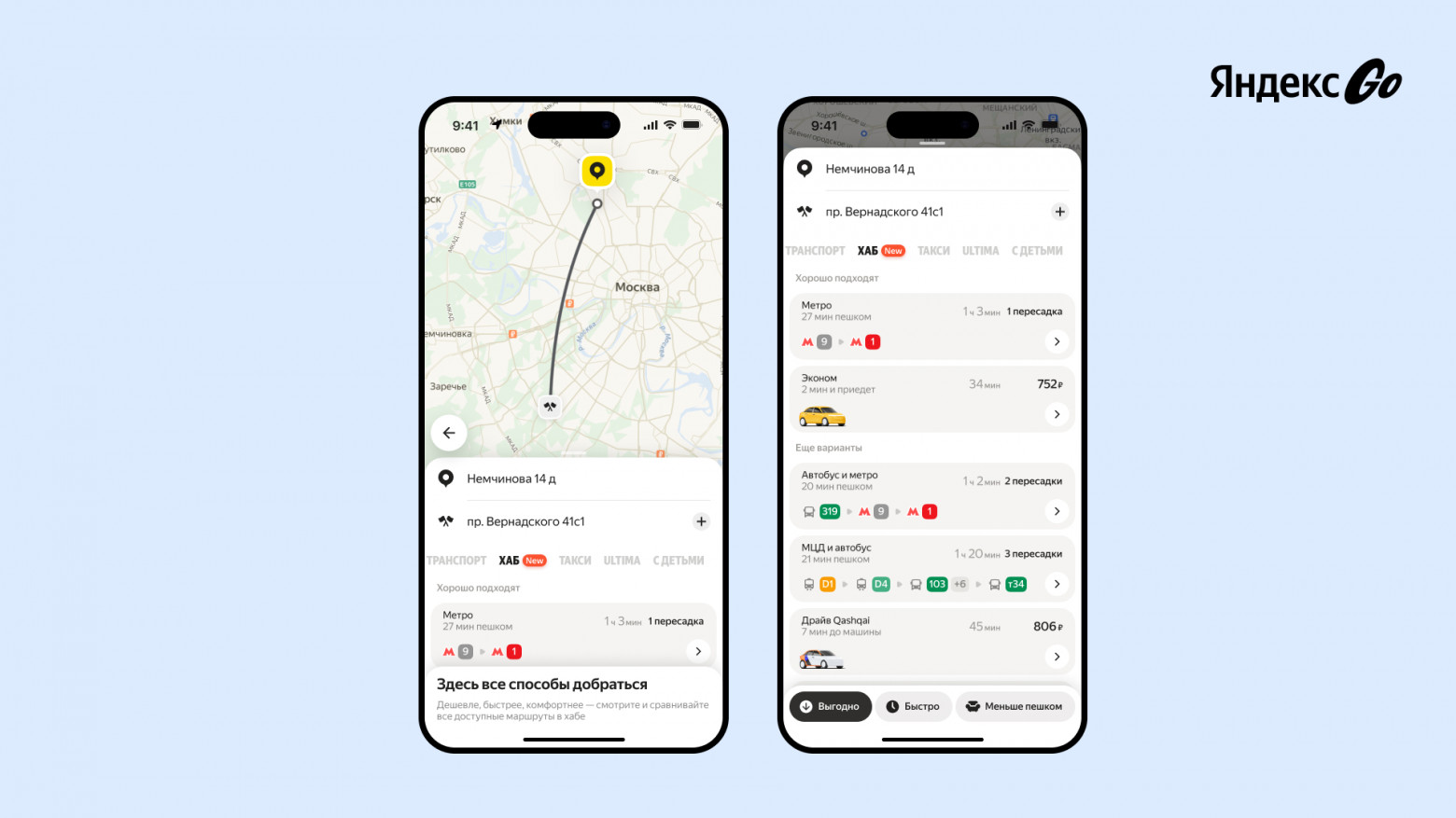 yandeks Go zapustil hab dlya vybora i sravneniya marshrutov na raznyh vidah gorodskogo transporta «Яндекс Go» запустил «Хаб» для выбора и сравнения маршрутов на разных видах городского транспорта